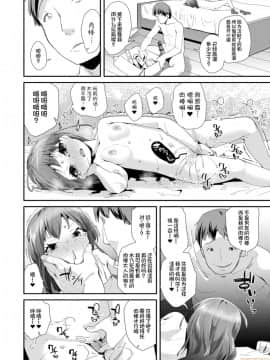 [前島龍] おとなのおもちゃの使い方_122