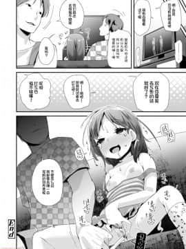 [前島龍] おとなのおもちゃの使い方_130