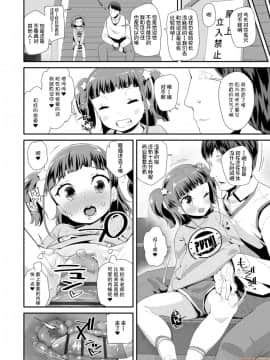 [前島龍] おとなのおもちゃの使い方_138