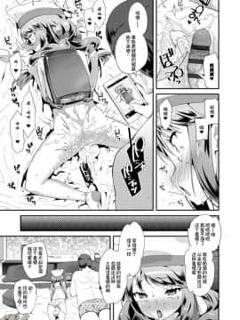 [前島龍] おとなのおもちゃの使い方_179