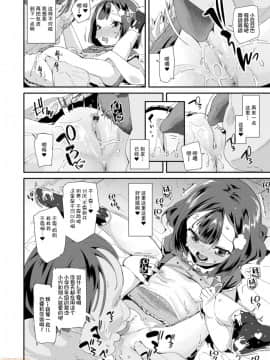 [前島龍] おとなのおもちゃの使い方_188