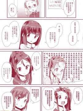 [前島龍] おとなのおもちゃの使い方_204