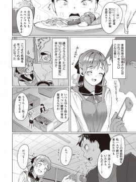 放課後限定♥すぺしゃるメニュー_24