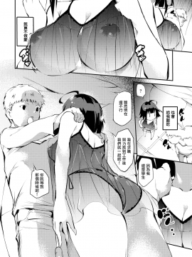 [丑露ムキ] ホームレスのオンナノコ (COMIC BAVEL 2021年2月号) [中国翻訳] [DL版]_UBZD_180_04