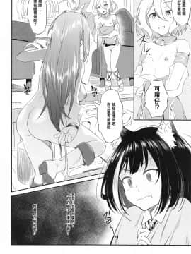 [AERODOG (inu)] なかよし♡びしょくでん (プリンセスコネクト!Re:Dive) [中国翻訳]_003