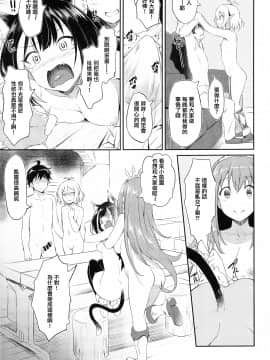 [AERODOG (inu)] なかよし♡びしょくでん (プリンセスコネクト!Re:Dive) [中国翻訳]_004