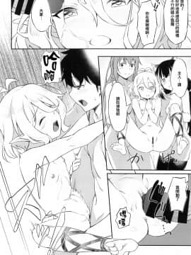 [AERODOG (inu)] なかよし♡びしょくでん (プリンセスコネクト!Re:Dive) [中国翻訳]_019