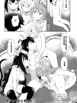 [AERODOG (inu)] なかよし♡びしょくでん (プリンセスコネクト!Re:Dive) [中国翻訳]_025