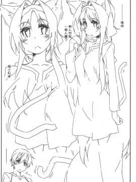 (はたケット) [行脚堂 (しけー)] アリスのないしょ (ソードアート・オンライン) [中国翻訳]_20_019