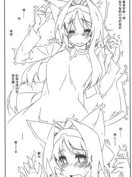 (はたケット) [行脚堂 (しけー)] アリスのないしょ (ソードアート・オンライン) [中国翻訳]_23_022