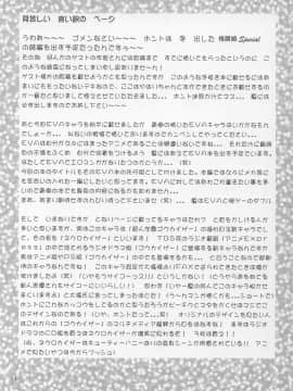 (Cレヴォ19) [ARTラクガキ (青樹零夢)] NEON ANGEL'S ZERO (新世紀エヴァンゲリオン)_13