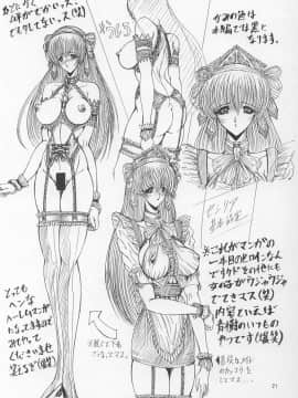 (Cレヴォ19) [ARTラクガキ (青樹零夢)] NEON ANGEL'S ZERO (新世紀エヴァンゲリオン)_20