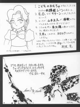 (Cレヴォ19) [ARTラクガキ (青樹零夢)] NEON ANGEL'S ZERO (新世紀エヴァンゲリオン)_27