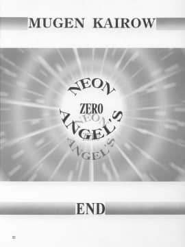 (Cレヴォ19) [ARTラクガキ (青樹零夢)] NEON ANGEL'S ZERO (新世紀エヴァンゲリオン)_31