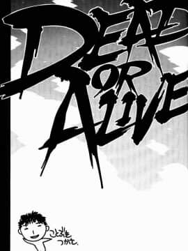 [女神教典 (青樹零夢)] ゆれまくり !! (デッド・オア・アライブ)_32