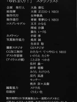 [女神教典 (青樹零夢)] ゆれまくり !! (デッド・オア・アライブ)_49