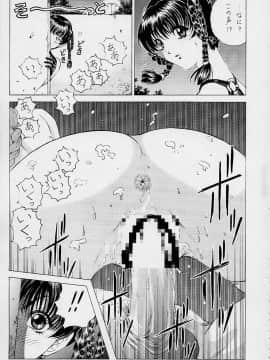 [女神教典 (青樹零夢、野々村秀樹)] わくわく妄想らんど！！Ver.2 (デッド・オア・アライブ、ハンドメイド・メイ)_18