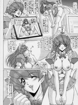 [女神教典 (青樹零夢、野々村秀樹)] わくわく妄想らんど！！Ver.2 (デッド・オア・アライブ、ハンドメイド・メイ)_53