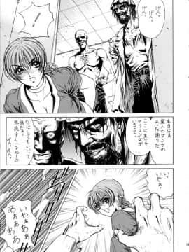[女神教典] だってダメ人間だもの! Ver.2 (デッドオアアライブ)_18
