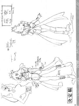 [女神教典] だってダメ人間だもの! Ver.2 (デッドオアアライブ)_60