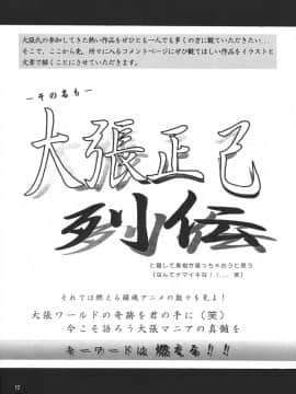 [夢幻回廊 (青樹零夢)] 格闘娘 女神っくすα_11