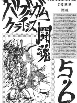 [夢幻回廊 (青樹零夢)] 格闘娘 女神っくすα_47
