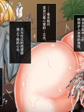 (同人CG集) [月夜鴉] 退魔ノ隷刻 Vol.02 ～背徳の改造寝取られ調教～[中国翻訳]_096_08_07_