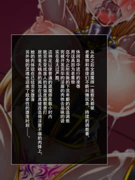 (同人CG集) [月夜鴉] 退魔ノ隷刻 Vol.02 ～背徳の改造寝取られ調教～[中国翻訳]_145_12_01_