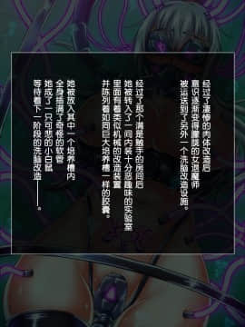 (同人CG集) [月夜鴉] 退魔ノ隷刻 Vol.03 ～屈服の改造闘辱調教～[中国翻訳]_043_03_01