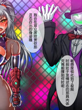 (同人CG集) [月夜鴉] 退魔ノ隷刻 Vol.03 ～屈服の改造闘辱調教～[中国翻訳]_061_04_07