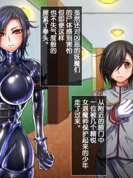 (同人CG集) [月夜鴉] 退魔ノ隷刻 Vol.04 ～服従の改造奉仕調教～[中国翻訳]_301_01_15