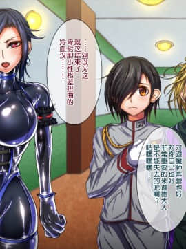 (同人CG集) [月夜鴉] 退魔ノ隷刻 Vol.04 ～服従の改造奉仕調教～[中国翻訳]_312_01_31
