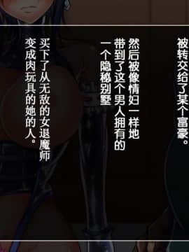 (同人CG集) [月夜鴉] 退魔ノ隷刻 Vol.04 ～服従の改造奉仕調教～[中国翻訳]_339_04_01
