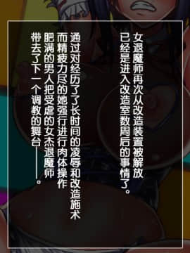 (同人CG集) [月夜鴉] 退魔ノ隷刻 Vol.04 ～服従の改造奉仕調教～[中国翻訳]_363_06_01