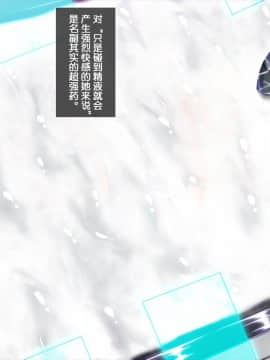 (同人CG集) [月夜鴉] 退魔ノ隷刻 Vol.04 ～服従の改造奉仕調教～[中国翻訳]_399_08_14