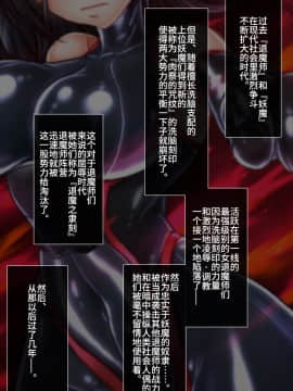 (同人CG集) [月夜鴉] 退魔ノ隷刻 Vol.05 ～日常淫蝕の改造調教～[中国翻訳]_030_212_01_01