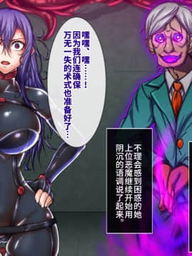 (同人CG集) [月夜鴉] 退魔ノ隷刻 Vol.05 ～日常淫蝕の改造調教～[中国翻訳]_054_236_01_31