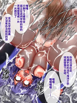 (同人CG集) [月夜鴉] 退魔ノ隷刻 Vol.05 ～日常淫蝕の改造調教～[中国翻訳]_227_409_08_21