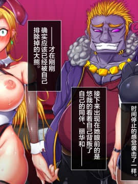 (同人CG集) [月夜鴉] 退魔ノ隷刻 Vol.06 ～改造洗脳の淫虐遊戯～[中国翻訳]_169_05_54