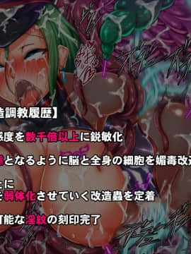 (同人CG集) [月夜鴉 (将)] 退魔ノ隷刻 Vol.07 ～被虐姦獄の改造調教～_078_02_34
