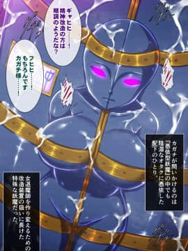 (同人CG集) [月夜鴉 (将)] 退魔ノ隷刻 Vol.07 ～被虐姦獄の改造調教～_082_03_03