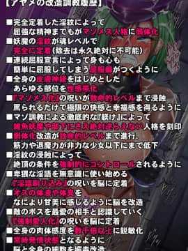 (同人CG集) [月夜鴉 (将)] 退魔ノ隷刻 Vol.07 ～被虐姦獄の改造調教～_390_10_06