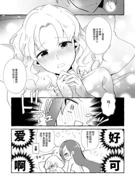 [百合畑牧場 (紺)] 乙女ゲームのヒロインを3回イかせないと破滅する部屋に入ってしまった… マリア受追加パッチ | 进到了不让乙女游戏的女主角高潮三次就会破灭的房间 玛丽亚受追加内容 (乙女ゲームの破滅フラグしかない悪役令嬢に転生してしまった…) [中国語] [DL版]_04