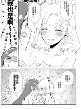 [百合畑牧場 (紺)] 乙女ゲームのヒロインを3回イかせないと破滅する部屋に入ってしまった… マリア受追加パッチ | 进到了不让乙女游戏的女主角高潮三次就会破灭的房间 玛丽亚受追加内容 (乙女ゲームの破滅フラグしかない悪役令嬢に転生してしまった…) [中国語] [DL版]_08