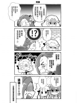 [百合畑牧場 (紺)] 乙女ゲームのヒロインを3回イかせないと破滅する部屋に入ってしまった… マリア受追加パッチ | 进到了不让乙女游戏的女主角高潮三次就会破灭的房间 玛丽亚受追加内容 (乙女ゲームの破滅フラグしかない悪役令嬢に転生してしまった…) [中国語] [DL版]_30
