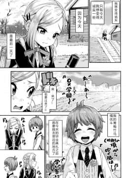 [年糕+阿旭汉化] [きゃらだいん] ぐらでゅえーしょん! [DL版]_03