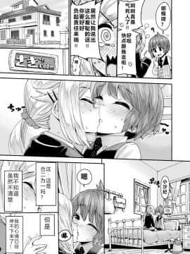 [年糕+阿旭汉化] [きゃらだいん] ぐらでゅえーしょん! [DL版]_07