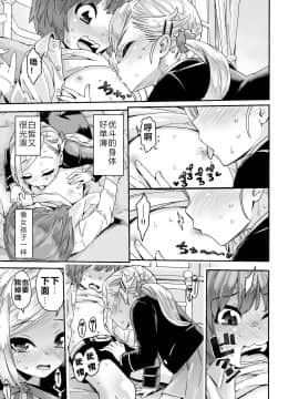 [年糕+阿旭汉化] [きゃらだいん] ぐらでゅえーしょん! [DL版]_09