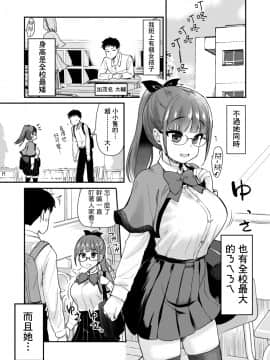 Otouto No Seiyoku Shori Wa, Ane Ga Suru Mono Da To Onee-Chan Wa Omotte Iru. | 弟弟的性慾處理是姊姊的義務，我的繼姊覺得這樣理所當然。_03