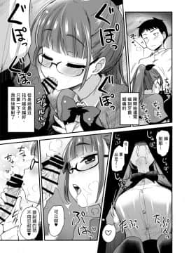 Otouto No Seiyoku Shori Wa, Ane Ga Suru Mono Da To Onee-Chan Wa Omotte Iru. | 弟弟的性慾處理是姊姊的義務，我的繼姊覺得這樣理所當然。_07